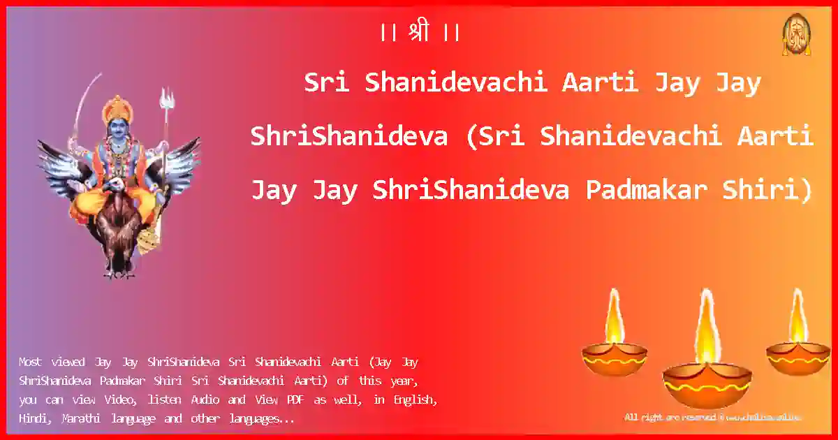 image-for-Sri Shanidevachi Aarti-Jay Jay ShriShanideva Lyrics in English