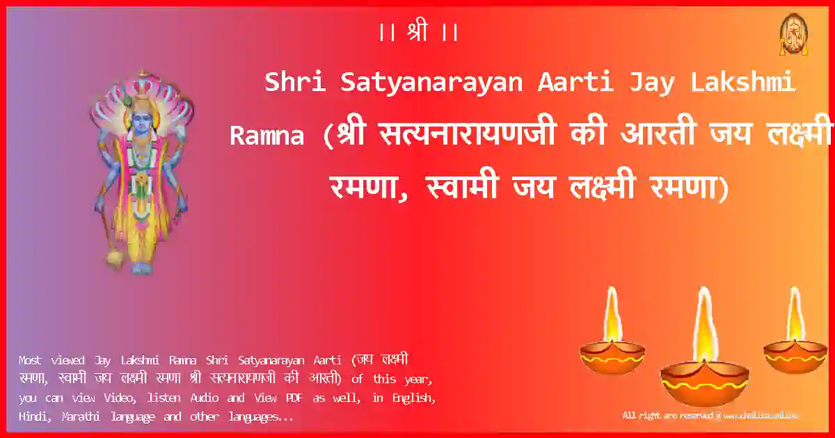 image-for-Shri Satyanarayan Aarti-Jay Lakshmi Ramna Lyrics in Hindi