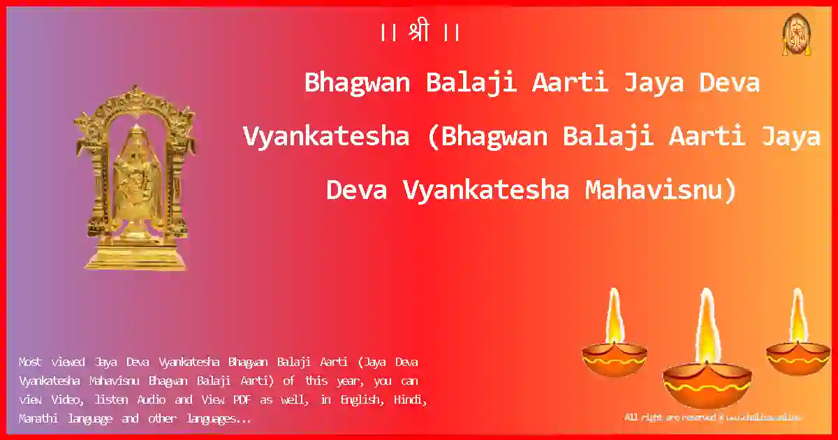 image-for-Bhagwan Balaji Aarti-Jaya Deva Vyankatesha Lyrics in English