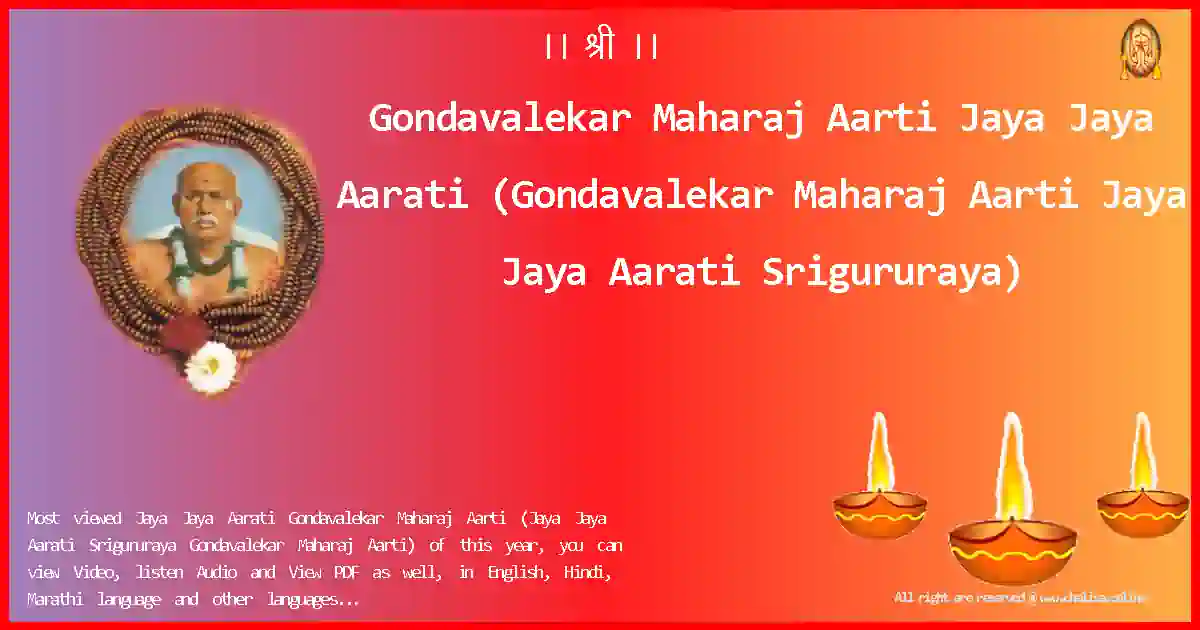 image-for-Gondavalekar Maharaj Aarti-Jaya Jaya Aarati Lyrics in English