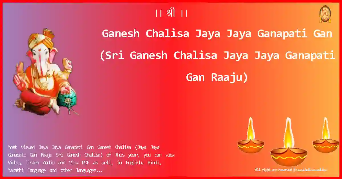 Ganesh Chalisa-Jaya Jaya Ganapati Gan Lyrics in English