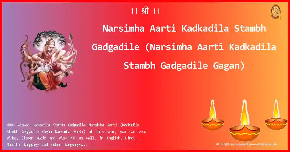 Narsimha Aarti-Kadkadila Stambh Gadgadile Lyrics in English