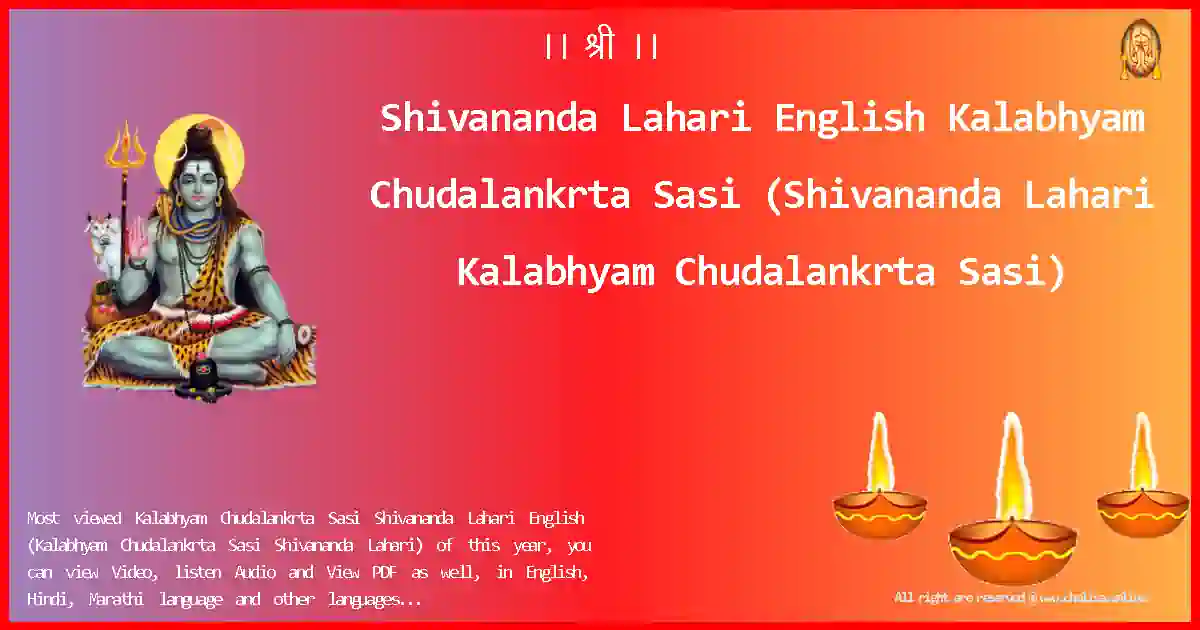 image-for-Shivananda Lahari English-Kalabhyam Chudalankrta Sasi Lyrics in English