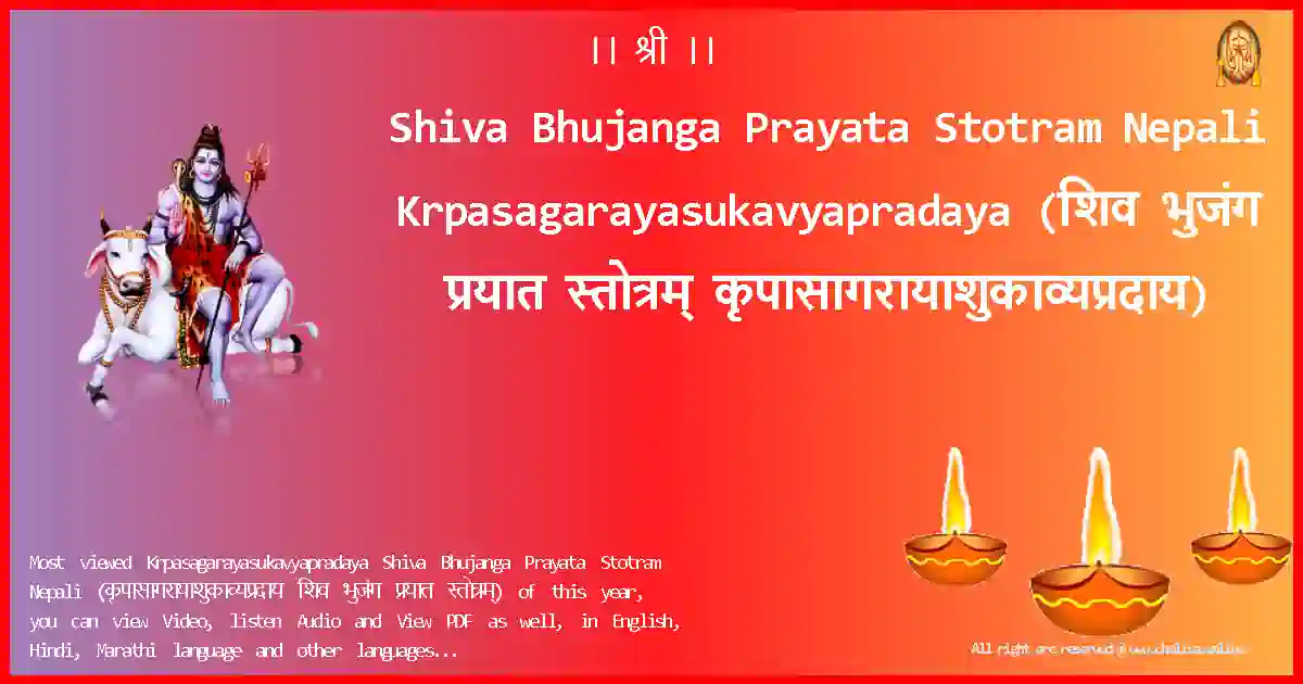 Shiva Bhujanga Prayata Stotram Nepali-Krpasagarayasukavyapradaya Lyrics in Nepali