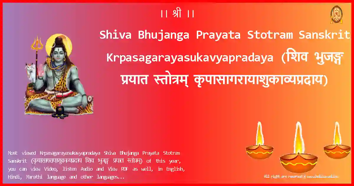 Shiva Bhujanga Prayata Stotram Sanskrit-Krpasagarayasukavyapradaya Lyrics in Sanskrit