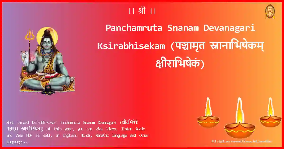 image-for-Panchamruta Snanam Devanagari-Ksirabhisekam Lyrics in Devanagari