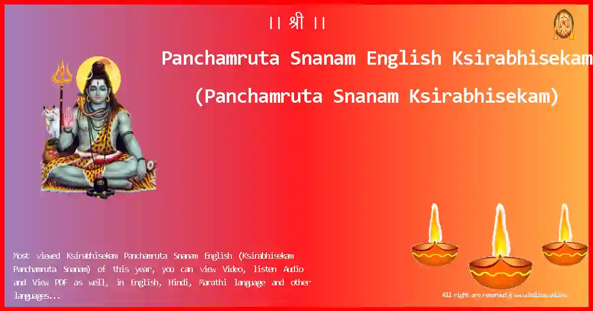 Panchamruta Snanam English-Ksirabhisekam Lyrics in English