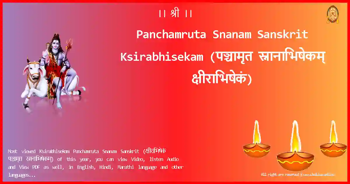 image-for-Panchamruta Snanam Sanskrit-Ksirabhisekam Lyrics in Sanskrit