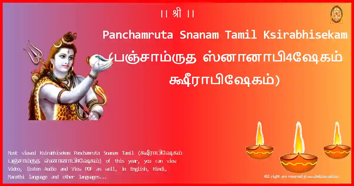image-for-Panchamruta Snanam Tamil-Ksirabhisekam Lyrics in Tamil