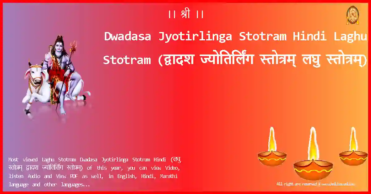 image-for-Dwadasa Jyotirlinga Stotram Hindi-Laghu Stotram Lyrics in Hindi