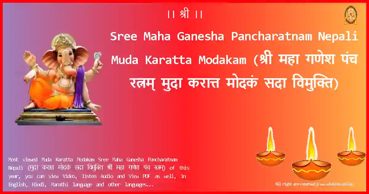 image-for-Sree Maha Ganesha Pancharatnam Nepali-Muda Karatta Modakam Lyrics in Nepali