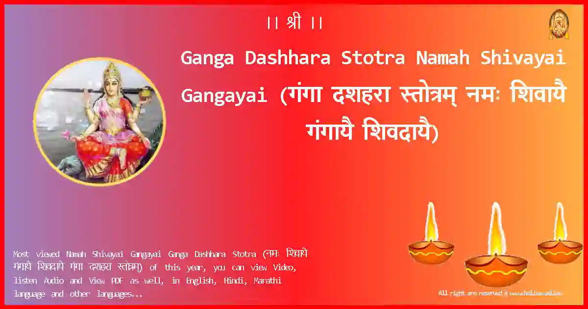 image-for-Ganga Dashhara Stotra-Namah Shivayai Gangayai Lyrics in Marathi