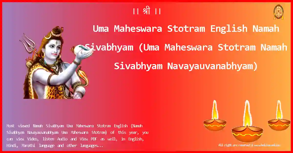 Uma Maheswara Stotram English-Namah Sivabhyam Lyrics in English