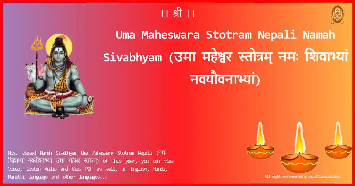 image-for-Uma Maheswara Stotram Nepali-Namah Sivabhyam Lyrics in Nepali