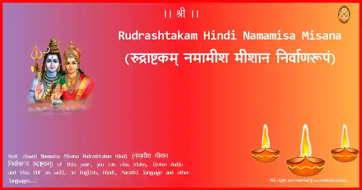 Rudrashtakam Hindi-Namamisa Misana Lyrics in Hindi
