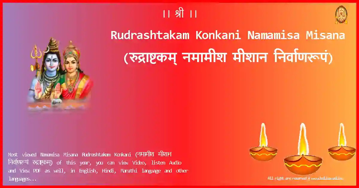 Rudrashtakam Konkani-Namamisa Misana Lyrics in Konkani