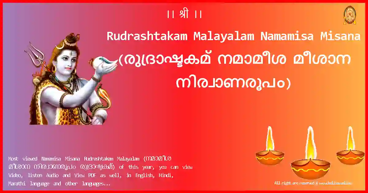 image-for-Rudrashtakam Malayalam-Namamisa Misana Lyrics in Malayalam