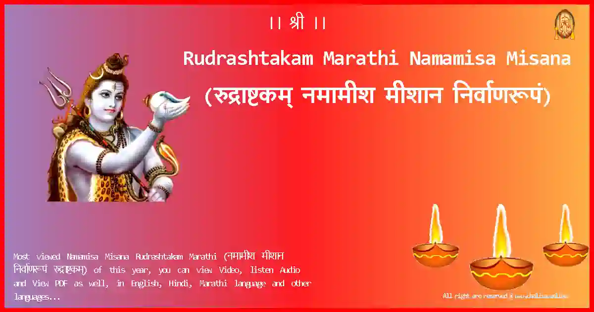 Rudrashtakam Marathi-Namamisa Misana Lyrics in Marathi