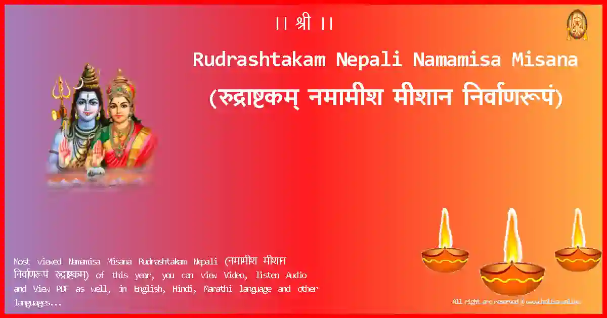 Rudrashtakam Nepali-Namamisa Misana Lyrics in Nepali