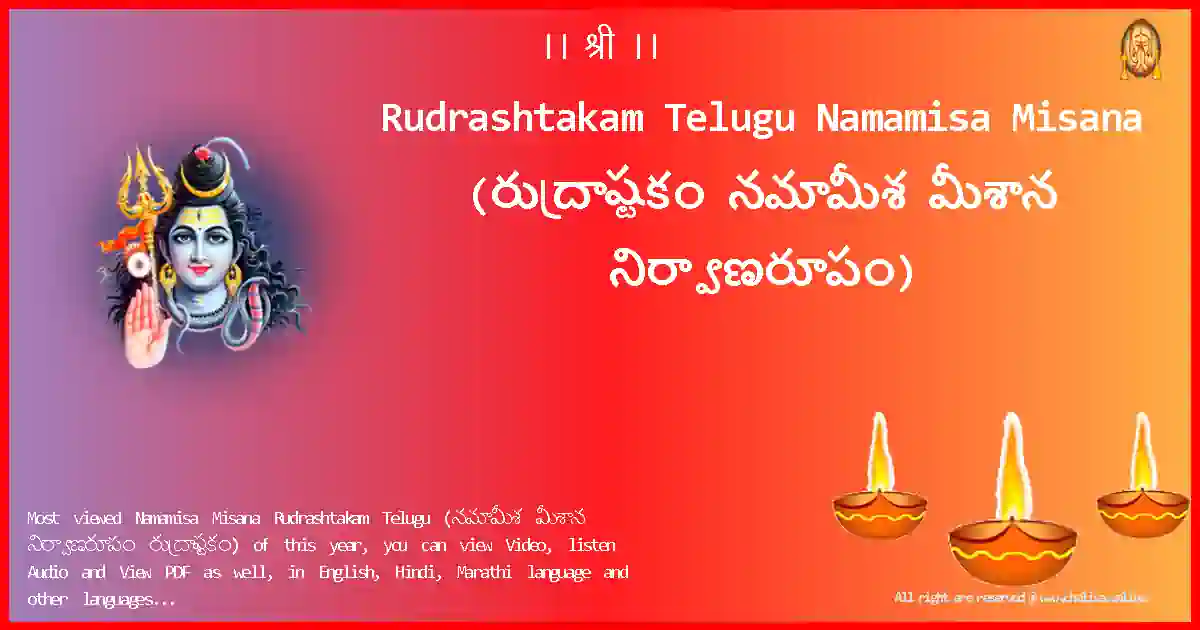 Rudrashtakam Telugu-Namamisa Misana Lyrics in Telugu