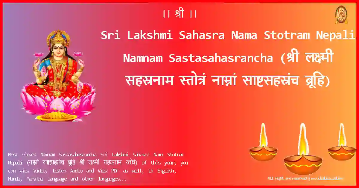 Sri Lakshmi Sahasra Nama Stotram Nepali-Namnam Sastasahasrancha Lyrics in Nepali