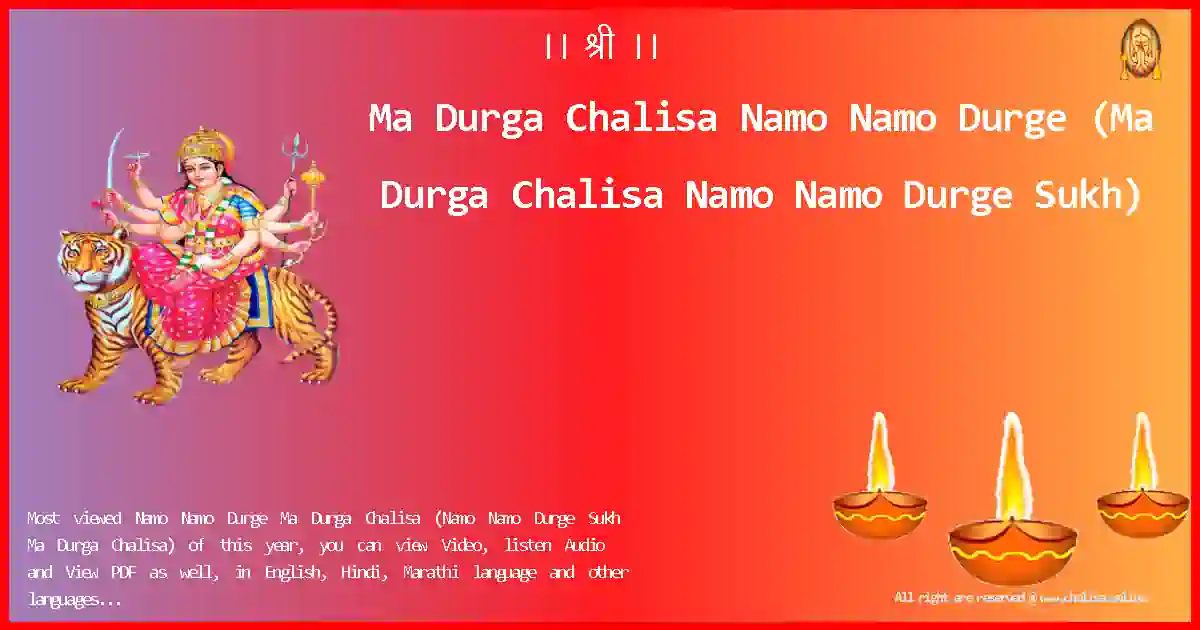 Ma Durga Chalisa-Namo Namo Durge Lyrics in English