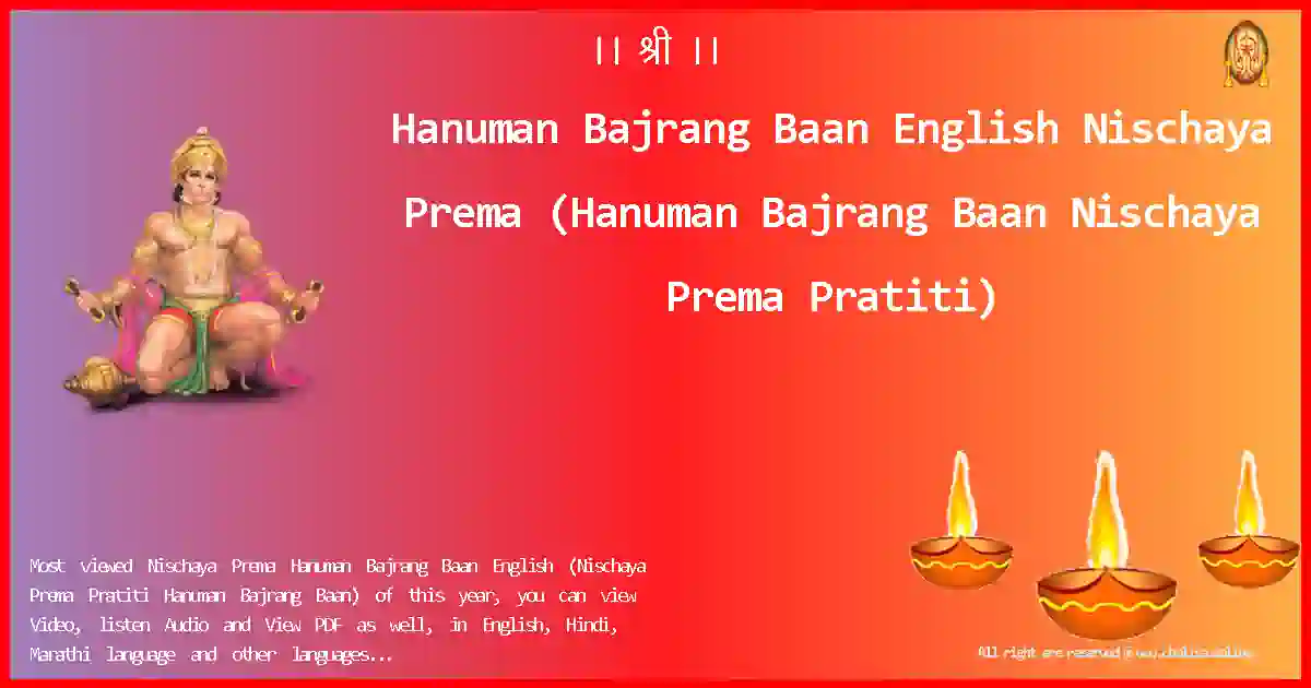 Hanuman Bajrang Baan English-Nischaya Prema Lyrics in English