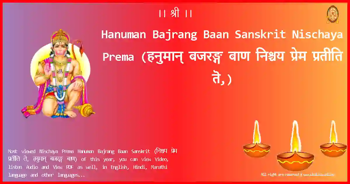 image-for-Hanuman Bajrang Baan Sanskrit-Nischaya Prema Lyrics in Sanskrit