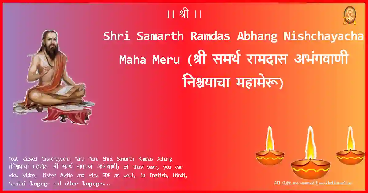 image-for-Shri Samarth Ramdas Abhang-Nishchayacha Maha Meru Lyrics in Marathi