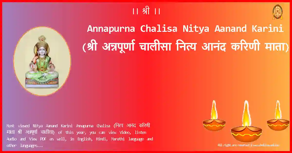 Annapurna Chalisa-Nitya Aanand Karini Lyrics in Hindi
