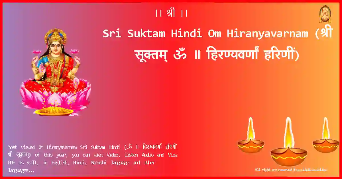Sri Suktam Hindi-Om Hiranyavarnam Lyrics in Hindi