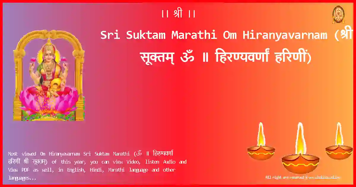 Sri Suktam Marathi-Om Hiranyavarnam Lyrics in Marathi