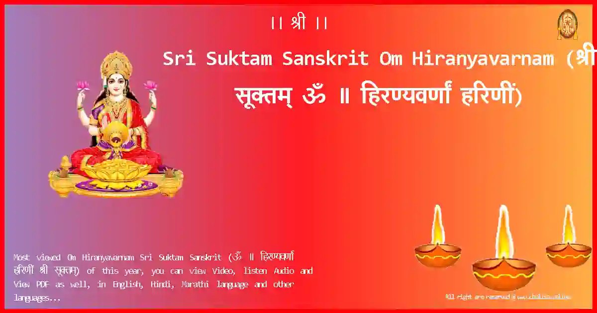 Sri Suktam Sanskrit-Om Hiranyavarnam Lyrics in Sanskrit