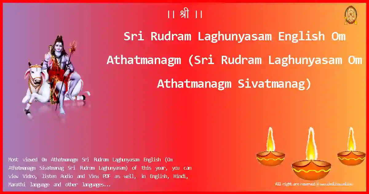 Sri Rudram Laghunyasam English-Om Athatmanagm Lyrics in English