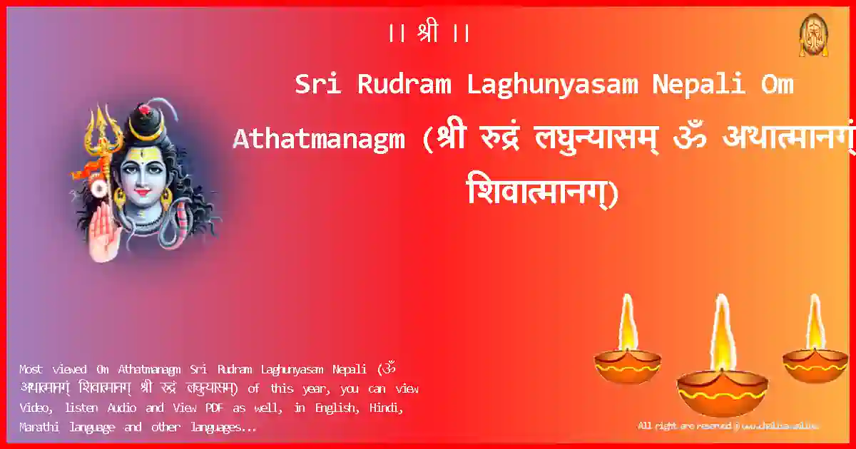Sri Rudram Laghunyasam Nepali-Om Athatmanagm Lyrics in Nepali