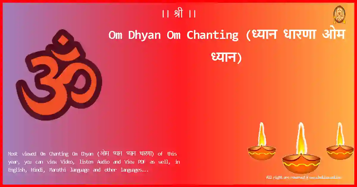Om Dhyan-Om Chanting Lyrics in English