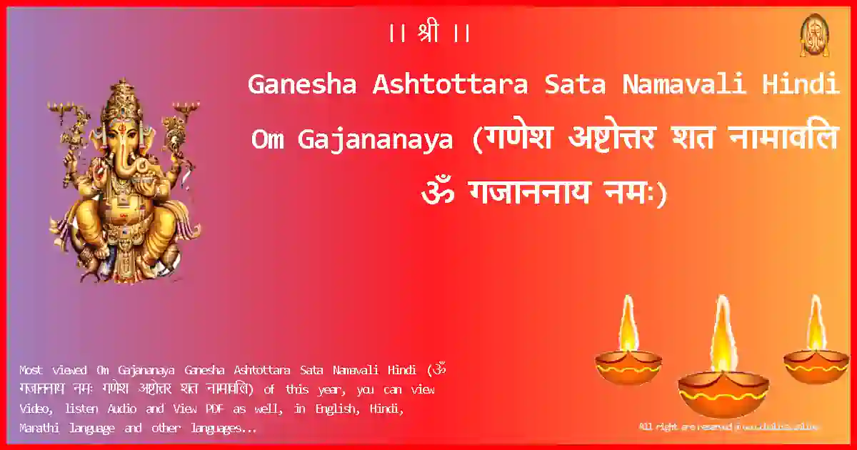 Ganesha Ashtottara Sata Namavali Hindi-Om Gajananaya Lyrics in Hindi
