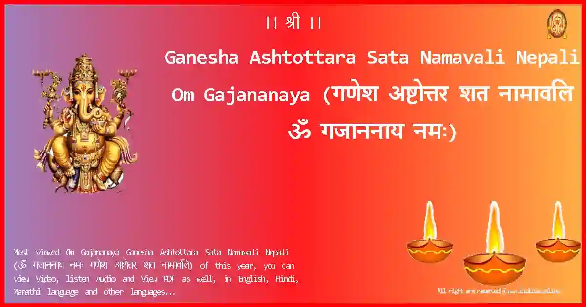 Ganesha Ashtottara Sata Namavali Nepali-Om Gajananaya Lyrics in Nepali