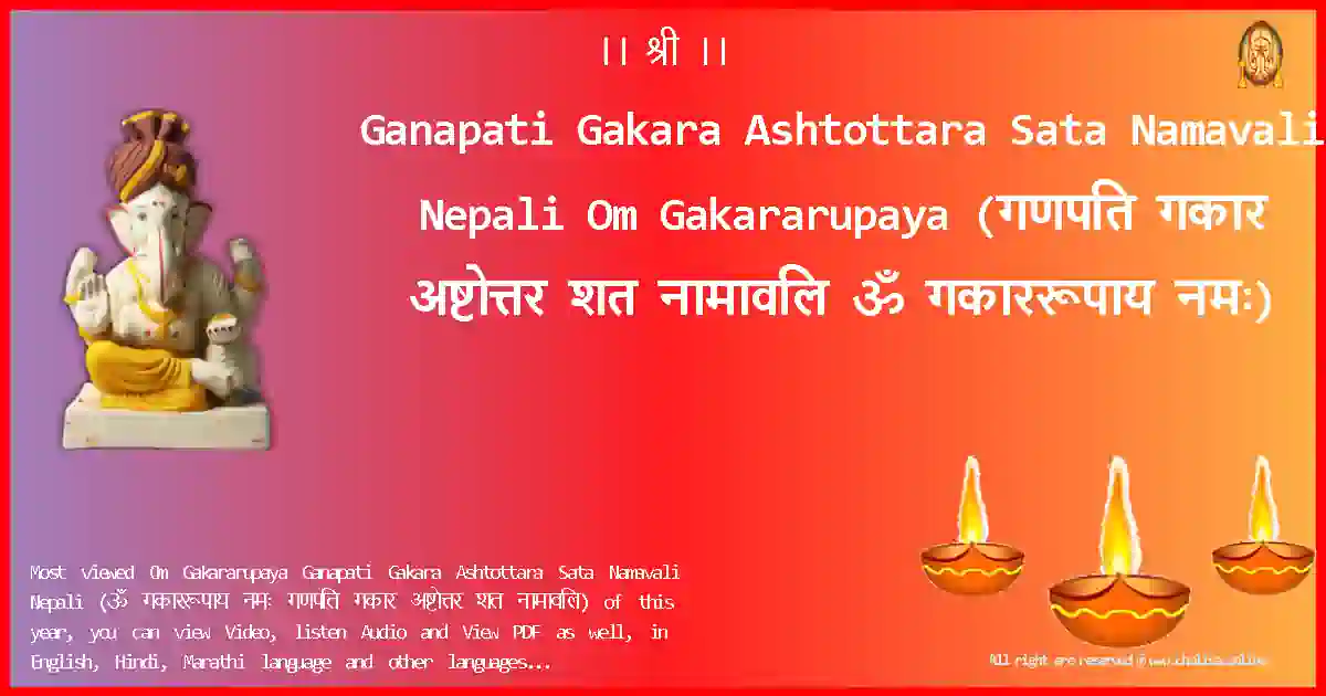 image-for-Ganapati Gakara Ashtottara Sata Namavali Nepali-Om Gakararupaya Lyrics in Nepali
