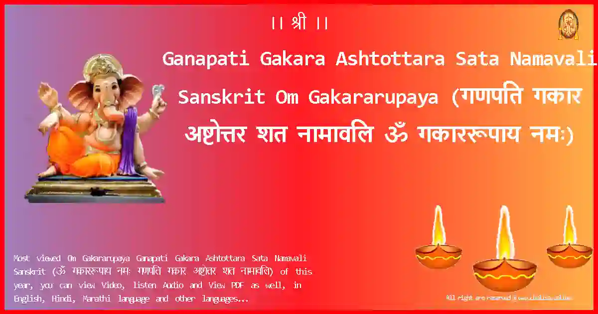 image-for-Ganapati Gakara Ashtottara Sata Namavali Sanskrit-Om Gakararupaya Lyrics in Sanskrit