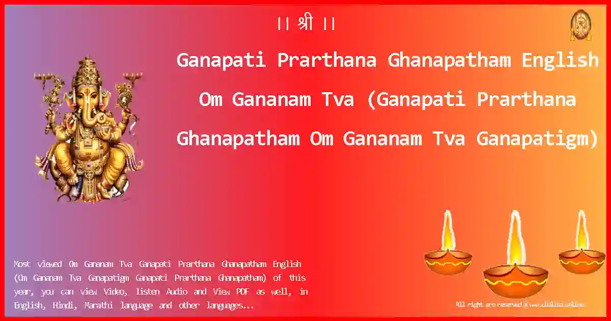 Ganapati Prarthana Ghanapatham English-Om Gananam Tva Lyrics in English