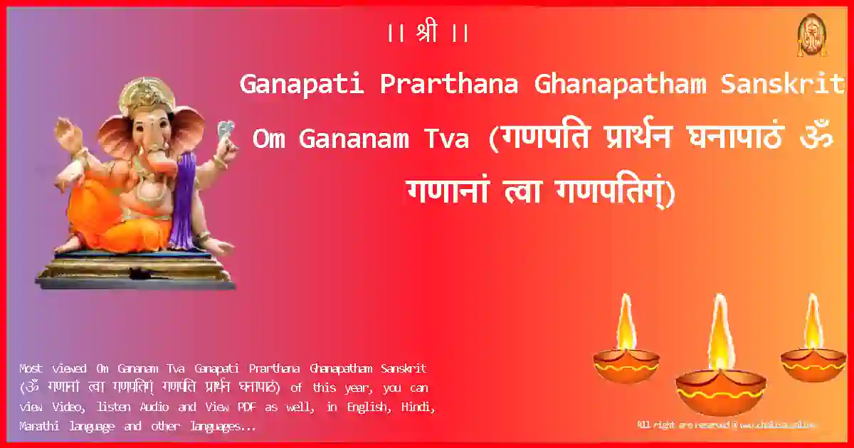 image-for-Ganapati Prarthana Ghanapatham Sanskrit-Om Gananam Tva Lyrics in Sanskrit