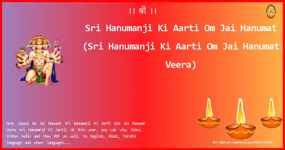 Sri Hanumanji Ki Aarti-Om Jai Hanumat Lyrics in English
