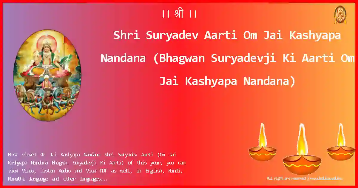 image-for-Shri Suryadev Aarti-Om Jai Kashyapa Nandana Lyrics in English