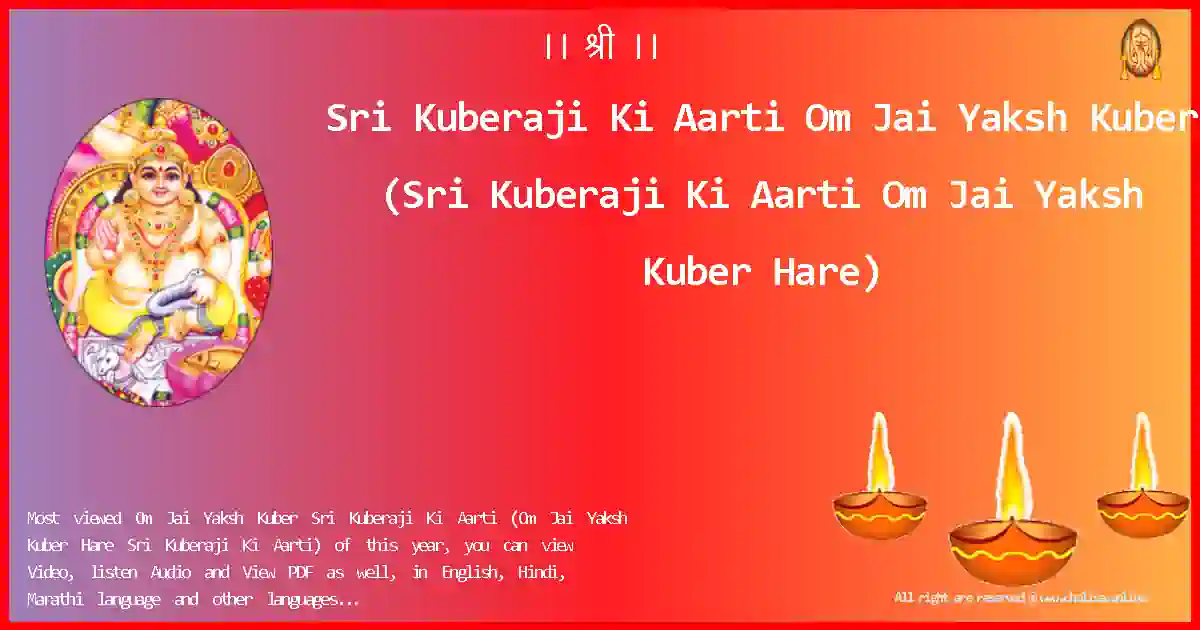 image-for-Sri Kuberaji Ki Aarti-Om Jai Yaksh Kuber Lyrics in English