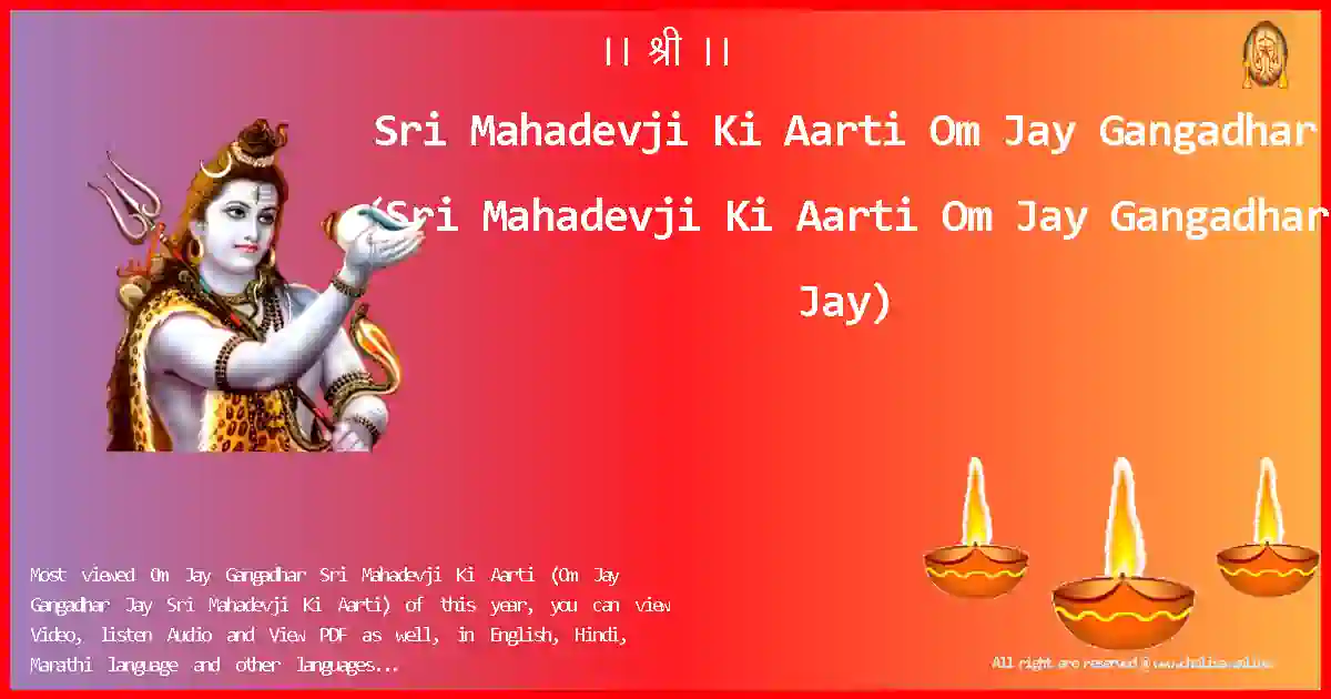 image-for-Sri Mahadevji Ki Aarti-Om Jay Gangadhar Lyrics in English