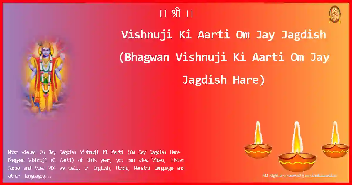 Vishnuji Ki Aarti-Om Jay Jagdish Lyrics in English
