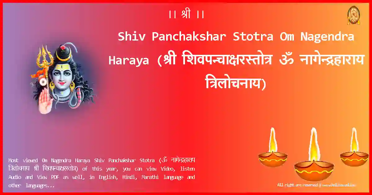image-for-Shiv Panchakshar Stotra-Om Nagendra Haraya Lyrics in Marathi