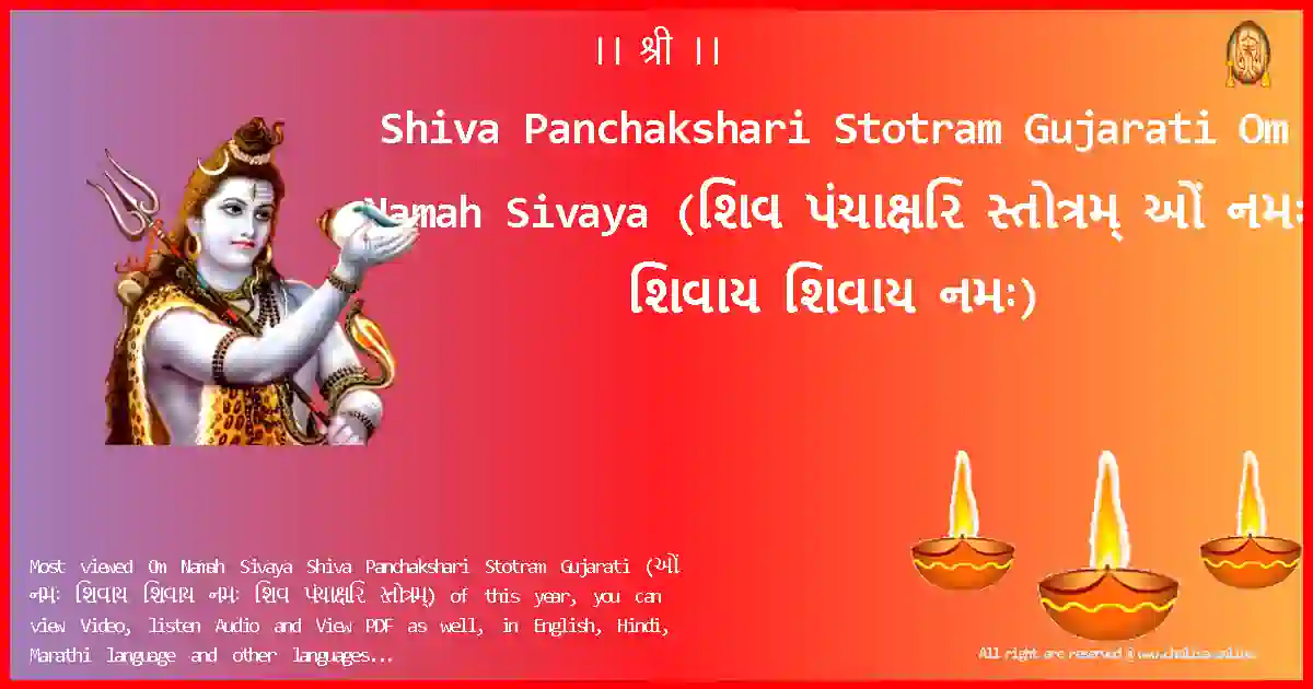 image-for-Shiva Panchakshari Stotram Gujarati-Om Namah Sivaya Lyrics in Gujarati