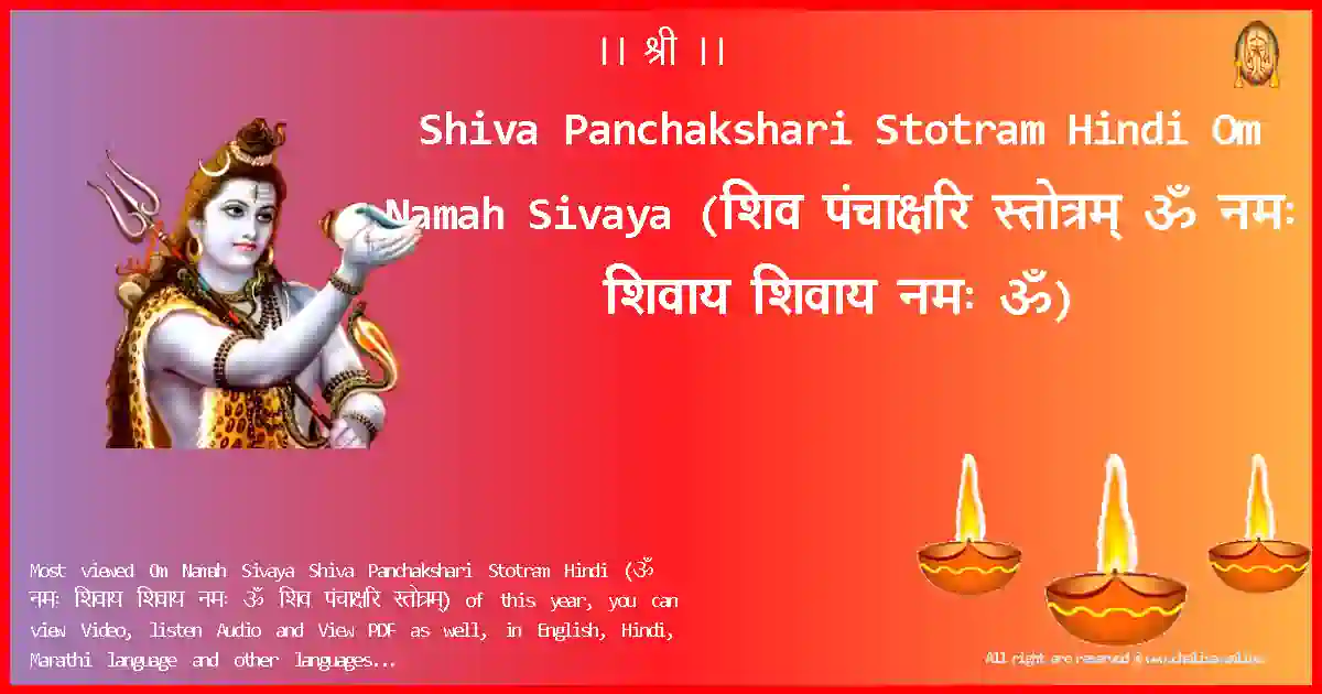 Shiva Panchakshari Stotram Hindi-Om Namah Sivaya Lyrics in Hindi
